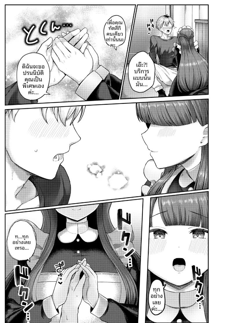 Doujin-Lc- อ่าน โดจิน มังฮวา เกาหลี ญี่ปุ่น จีน แปลไทย มาฟูยุ แม่บ้านให้เช่าที่สอนทุกอย่างให้คุณ (Tsurumiya Mimi) ตอนที่ 1 2 3 4 5 6 7 8 9 10 11 12 13 14 ฟรี ไม่มีโฆษณา อ่าน โดจิน Manhwa เกาหลี ญี่ปุ่น จีน เรามีครบ คัดมาให้เน้นๆ โดจิน 18+ รับประกันความฟินโดย  Doujin Lc