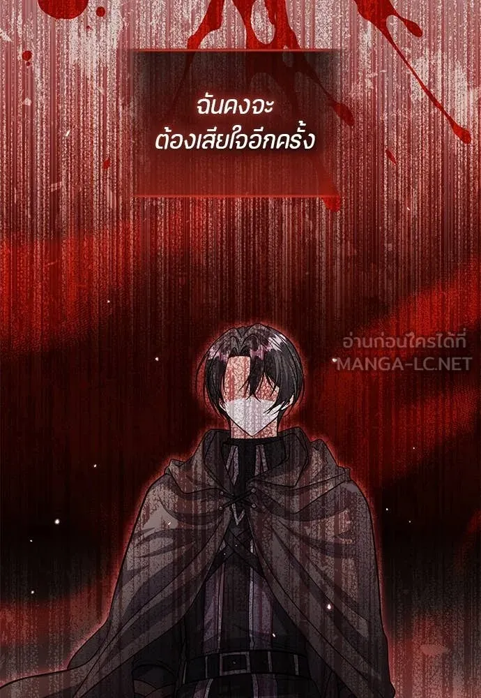 ป๊ะป๋าขา หนูลาแล้ว ตอนที่ 33 รูปที่ 79