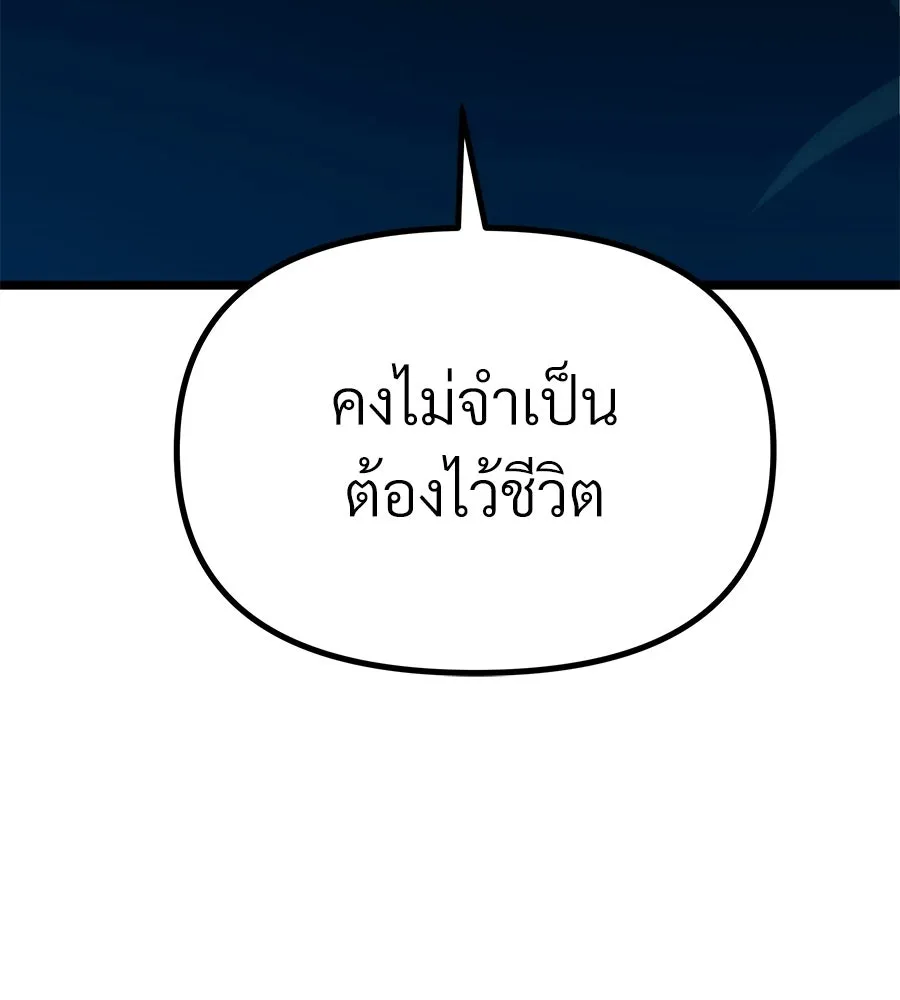 จอมเวทคนเลี้ยงแกะ ตอนที่ 18 รูปที่ 16