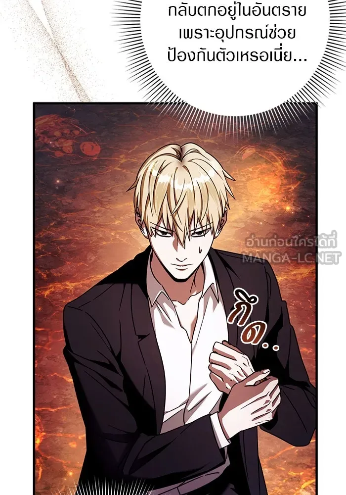 เชื่อเถอะ ฉันเป็นฮันเตอร์ห่วยแตก ตอนที่ 26 รูปที่ 33