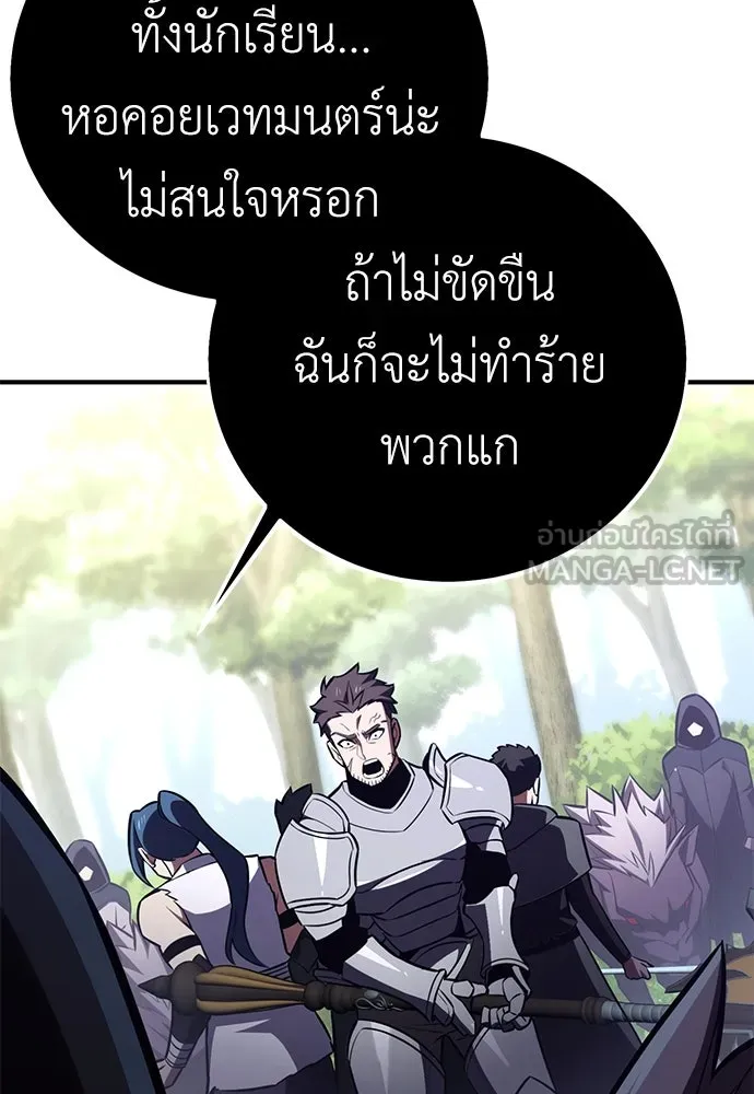 ไอ้เพลเยอร์นั่น ฉันฆ่ามันเอง ตอนที่ 79 รูปที่ 189