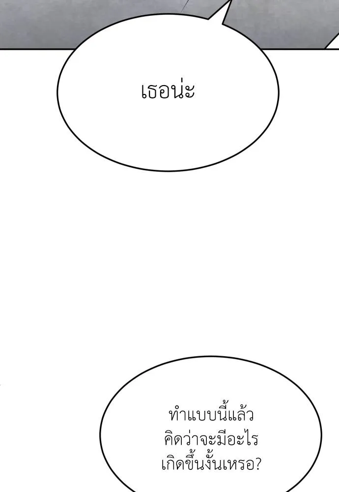 สนามเด็กล่า ตอนที่ 29 รูปที่ 16