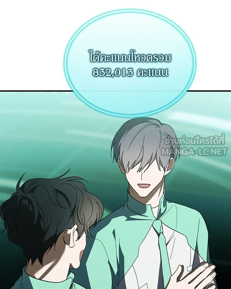 ย้อนเวลามาเป็นมักเน่ ตอนที่ 48 รูปที่ 126