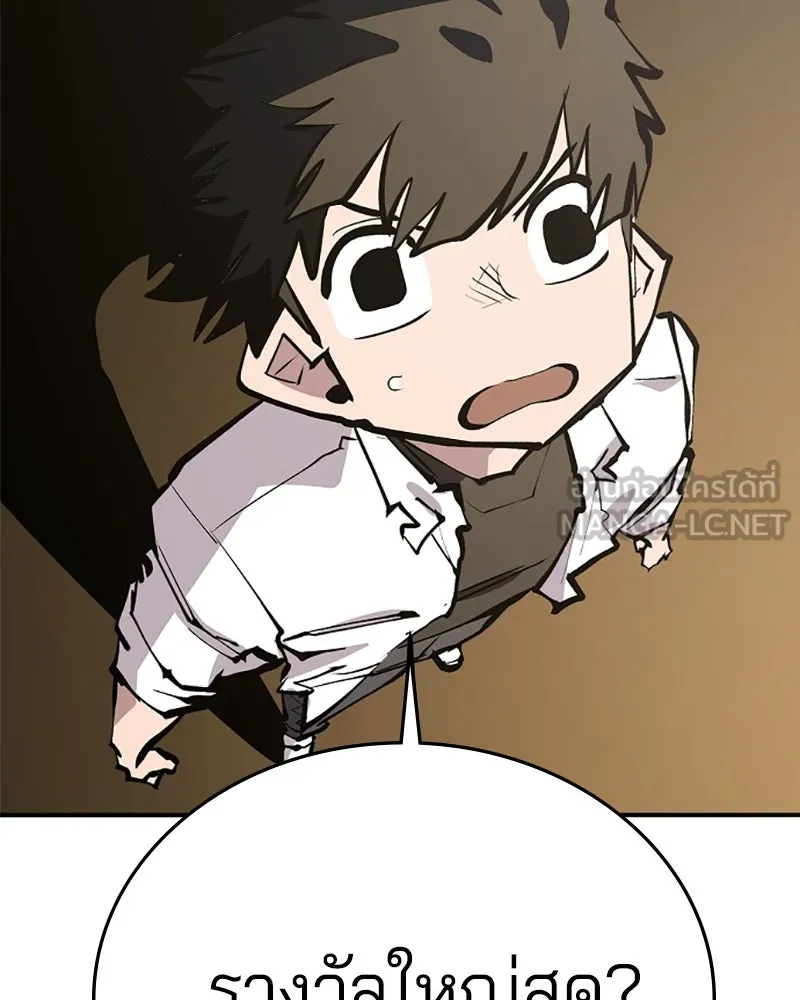 Player ตอนที่ 111 รูปที่ 84
