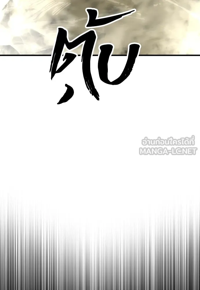 เส้นทางสู่เทพมาร ตอนที่ 69 รูปที่ 18