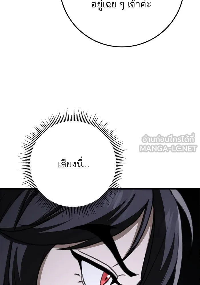 ดาบแห่งจักรพรรดิ ตอนที่ 46 รูปที่ 138