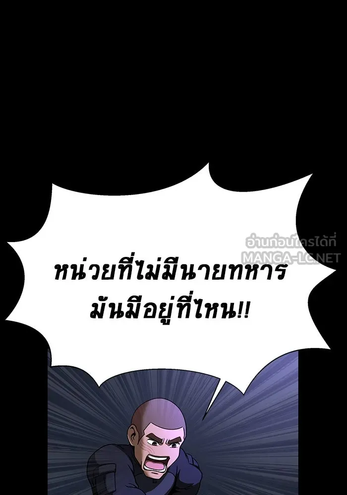 เพลเยอร์นักกินเหล็ก ตอนที่ 51 (จบซีซัน 1) รูปที่ 87