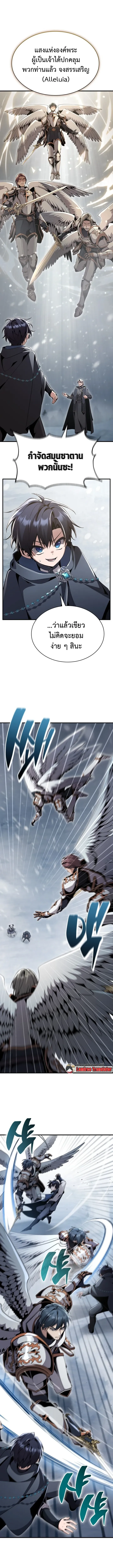 Dukedom_s Legendary Prodigy ยอดอ_จฉร_ยะแห_งตระก_ลดย_ก ตอนที่ ตอนที่ 29 รูปที่ 17