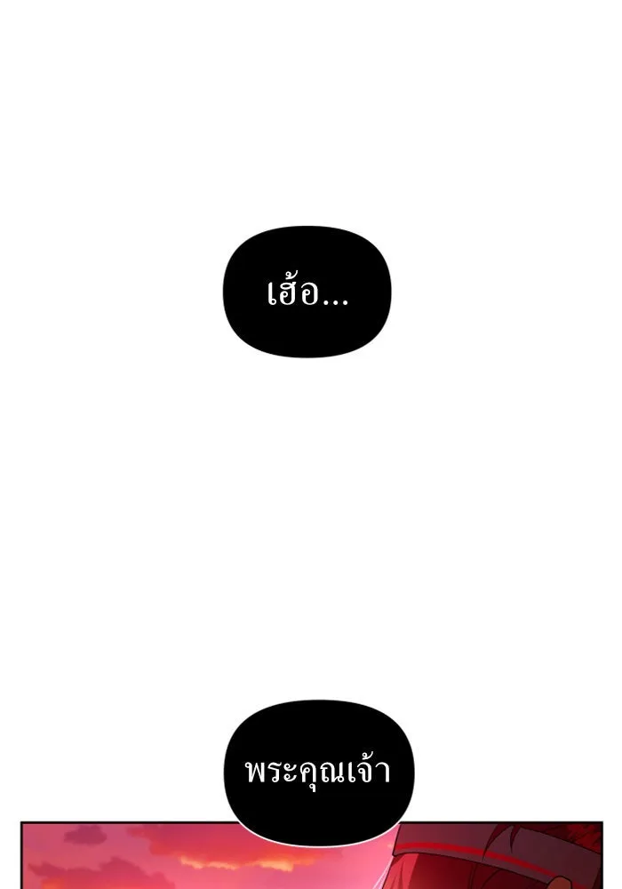 ชิงชีวิตพลิกลิขิตชะตา ตอนที่ 83. ดัชเชสเมเดีย เบลีอารด์ รูปที่ 164