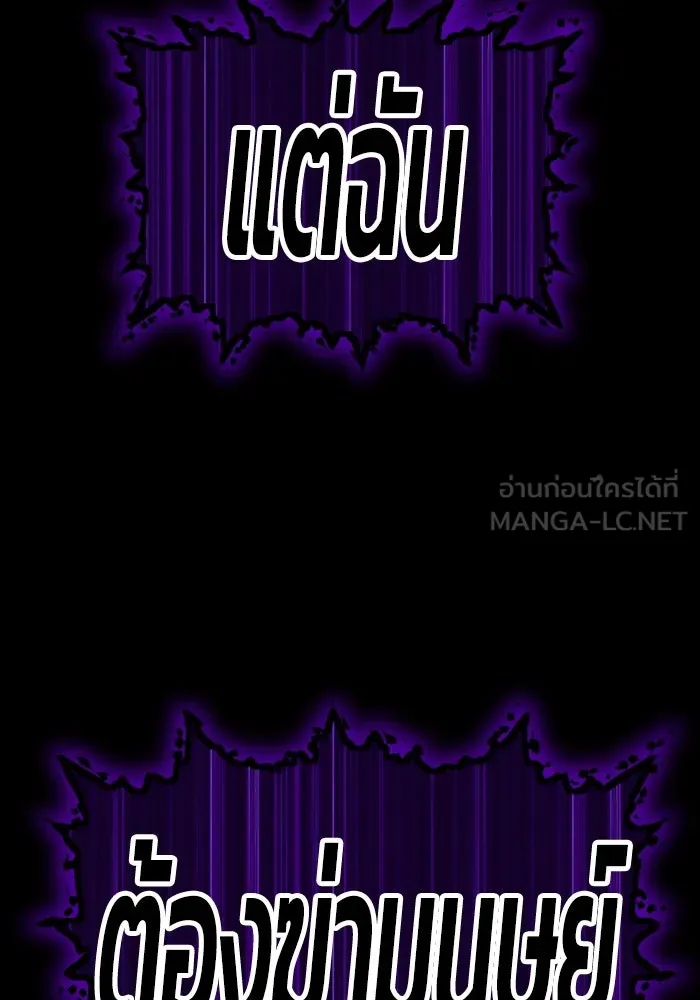 +99 ท่อนไม้พร้อมบวก ตอนที่ 72 รูปที่ 390