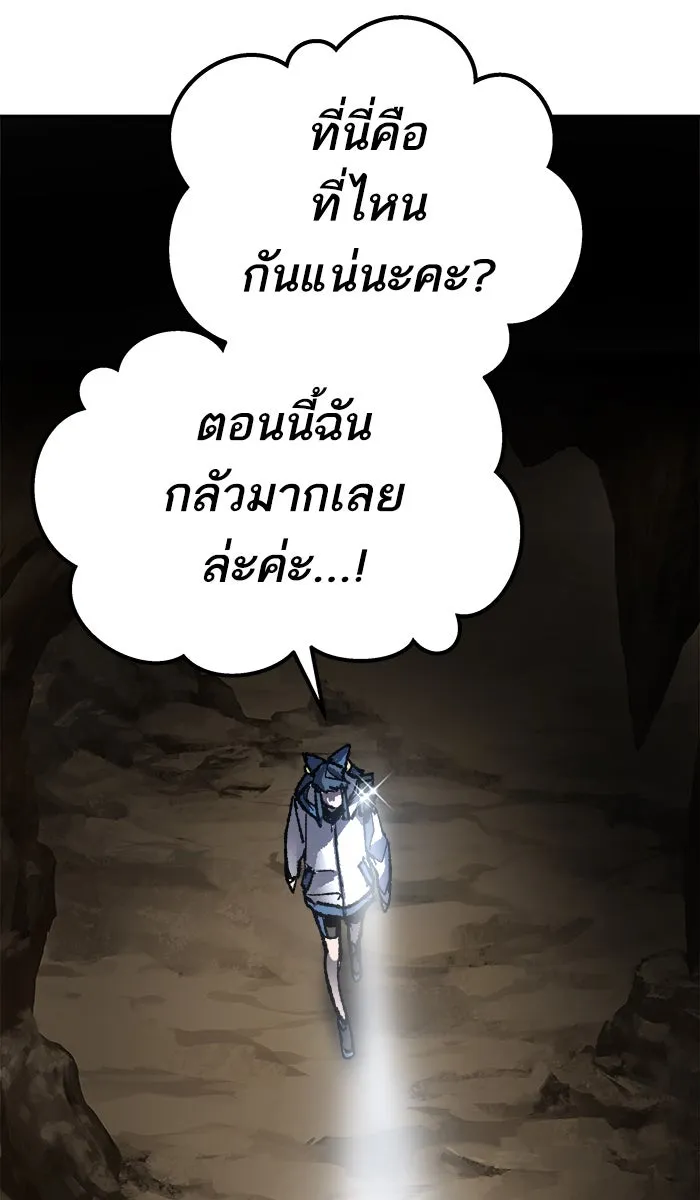 ยอดคนเลเวลทะลุ ตอนที่ 21 มอธแชมเบอร์ (3) รูปที่ 143