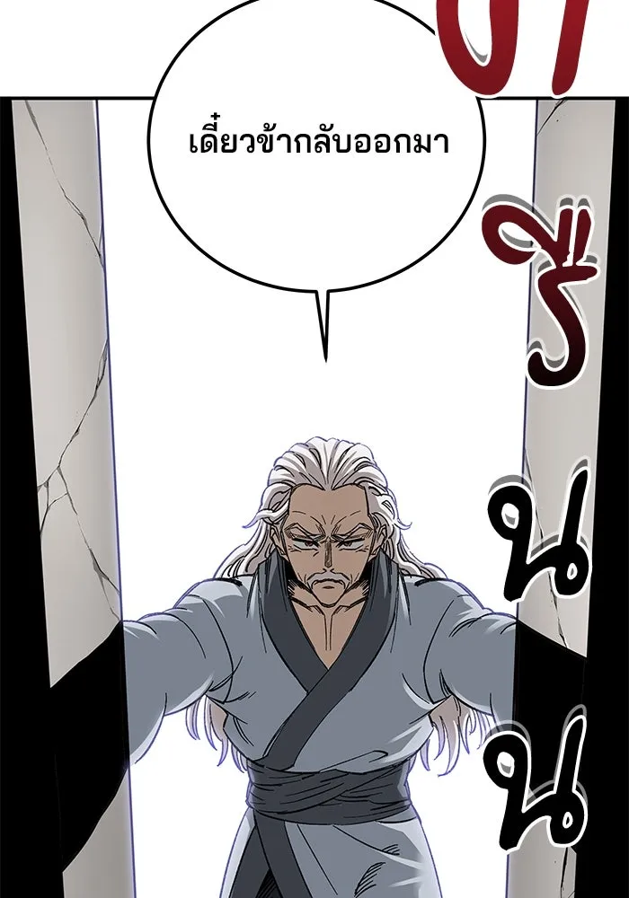 คุณปู่จอมยุทธกับหลานสาวสุดแกร่ง ตอนที่ 32 รูปที่ 28