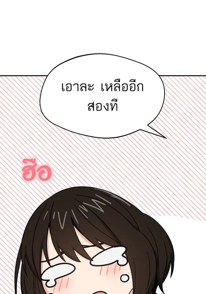 โชคชะตานำพารัก ตอนที่ 49 เข้าใจมั้ย รูปที่ 56