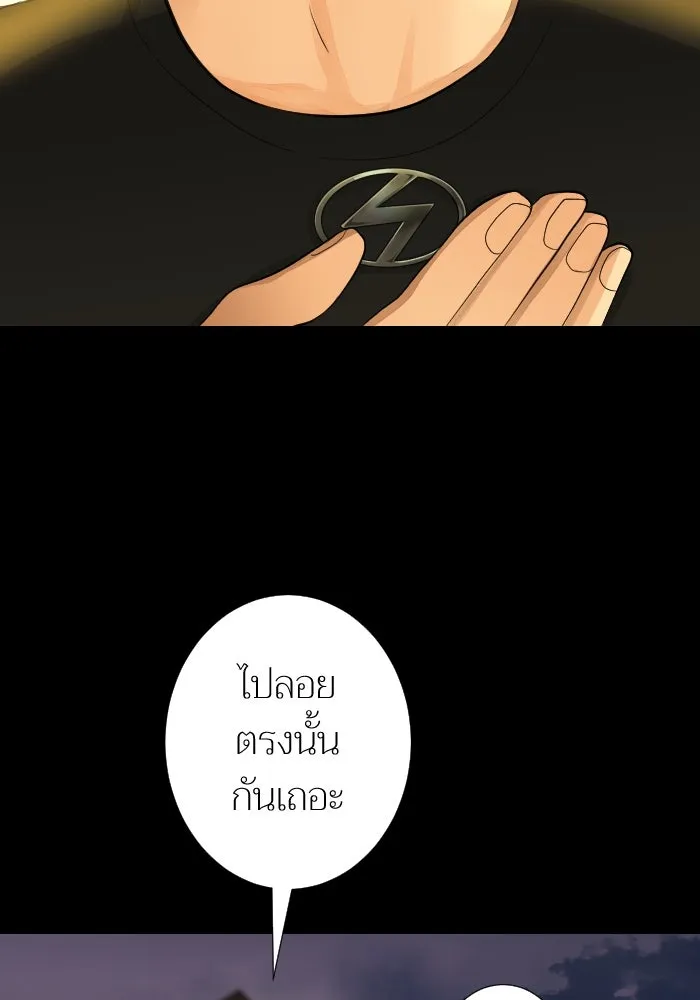 2nd Love หนุ่มเฮ้วสาวbrเปรี้ยวรักเดียวโด ตอนที่ 23 รูปที่ 89