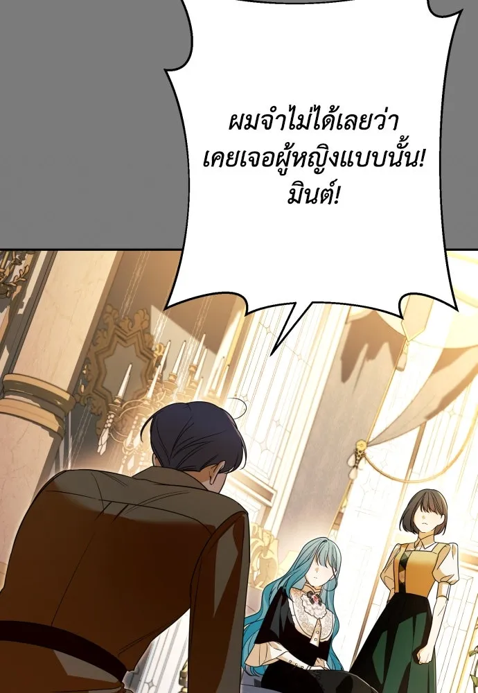 เลดี้มินต์ ตอนที่ 68 รูปที่ 76