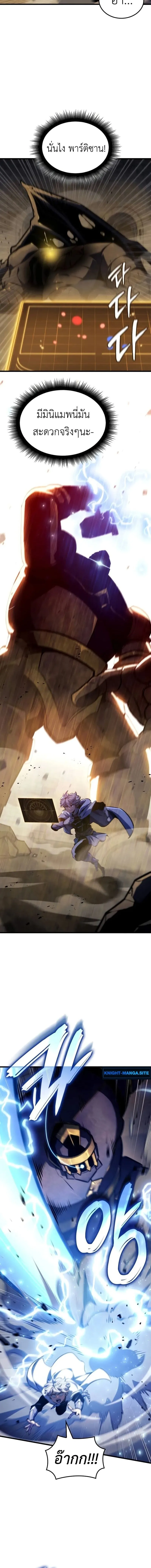 Breakers ตอนที่ ตอนที่ 38 รูปที่ 8