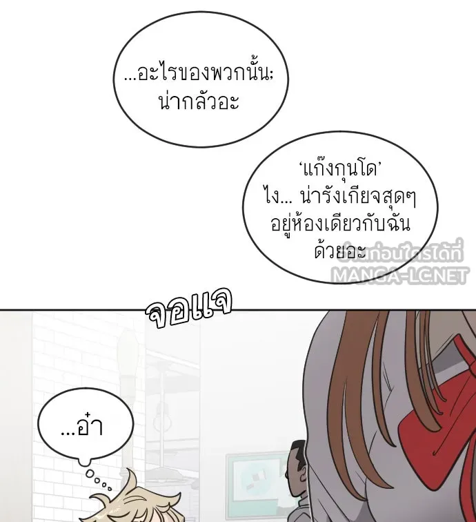 ยุคแห่งยอดมนุษย์ ตอนที่ 10 รูปที่ 90