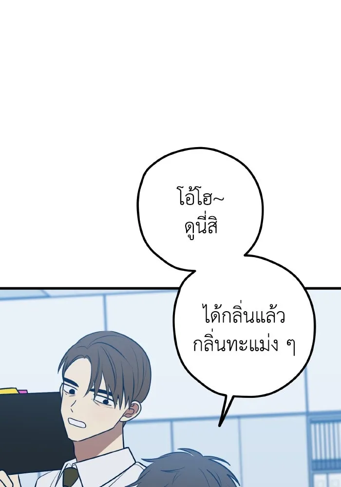 รักนี้ไม่มีรีไซเคิล ตอนที่ 65 รูปที่ 8