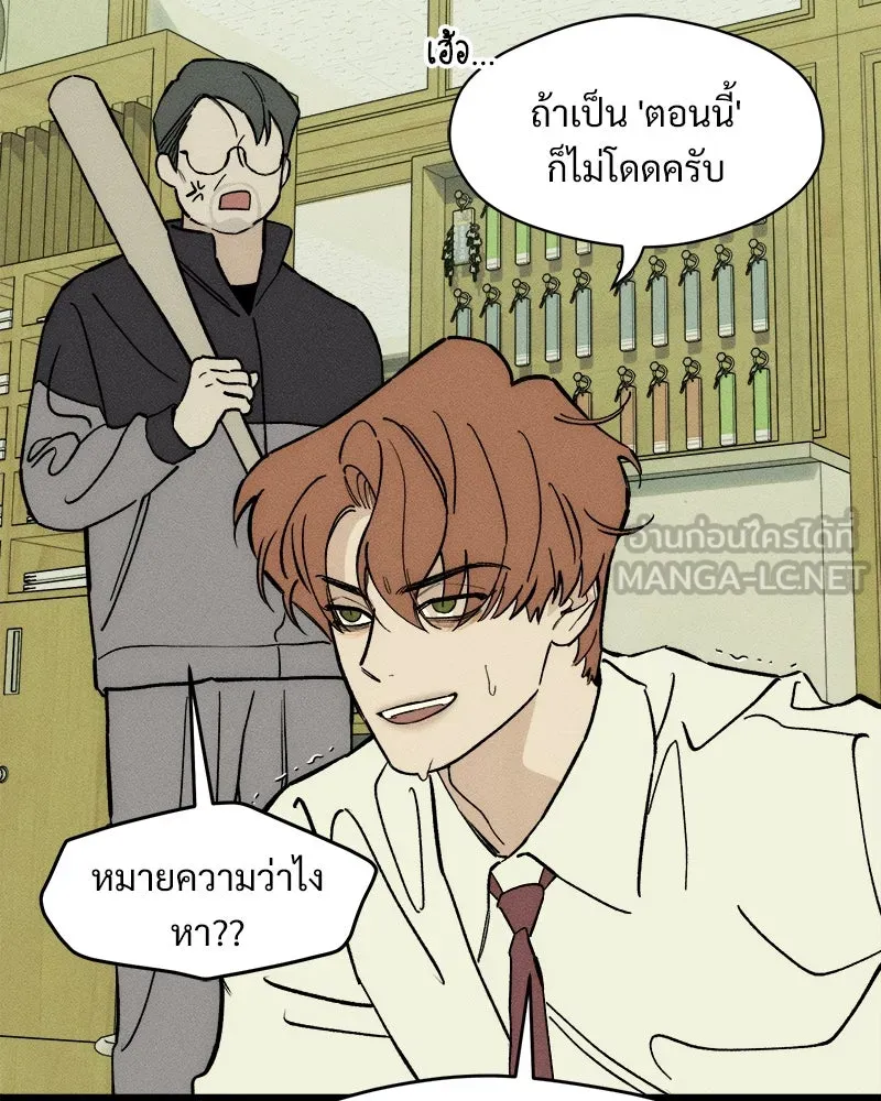 บุปผารุ่มราคะ ตอนที่ 69 รูปที่ 6