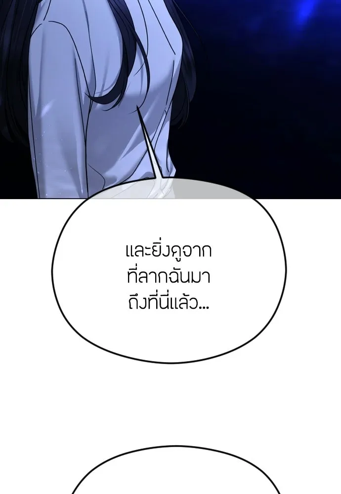 วิธีหนีตายจากนิยายโรคจิต ตอนที่ 112 รูปที่ 29