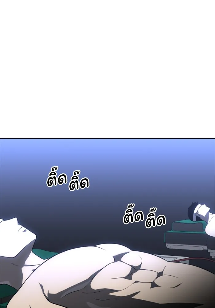 อดีตบอสหอคอย ตอนที่ 35 รูปที่ 166