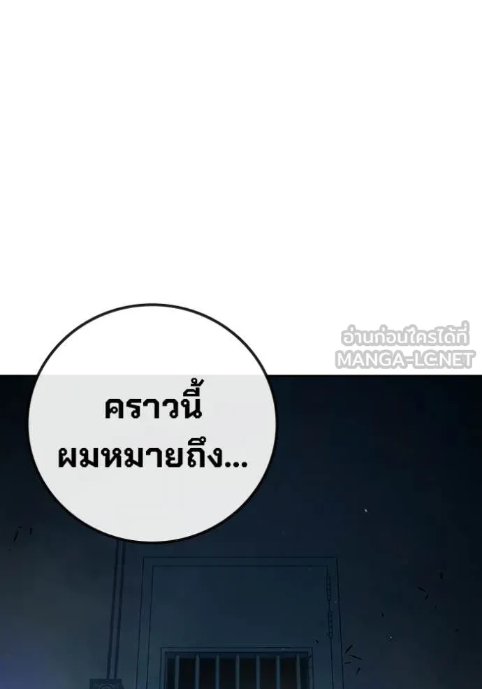 เยาวชนคนคุก ตอนที่ 71 รูปที่ 60