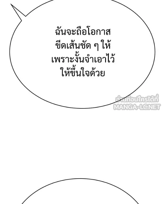 Baek XX ตอนที่ 167 รูปที่ 104