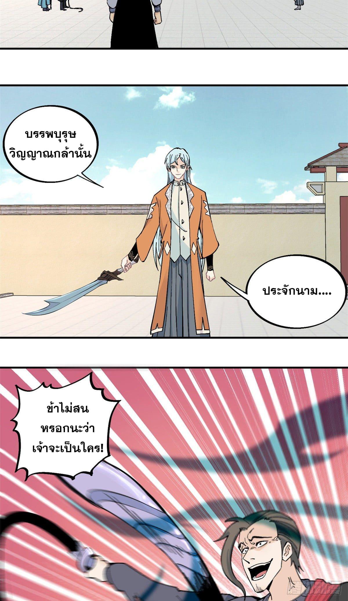 Manga-lc-com อ่านมังงะ อ่านการ์ตูน ออนไลน์ ฟรี All Hail the Sect Leader ตอนที่ 1 2 3 4 5 6 7 8 9 10 11 12 13 14 ฟรี ไม่มีโฆษณา Manga-lc - อ่าน มังงะ อ่าน การ์ตูน ออนไลน์ อ่านมังงะ ฟรี