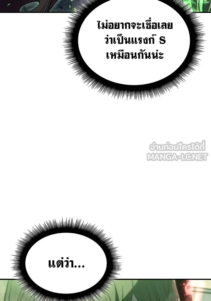 เกิดใหม่พร้อมพลังแห่งราชัน ตอนที่ 32 รูปที่ 18