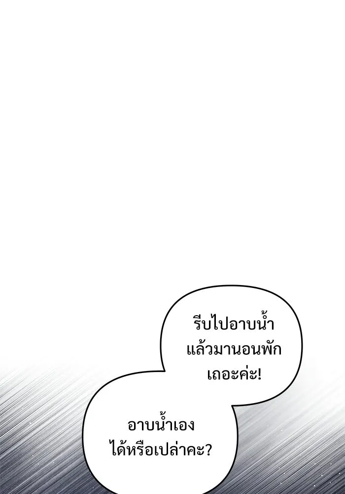 อัศวินดำล่าท้าเวลา ตอนที่ 50 รูปที่ 91
