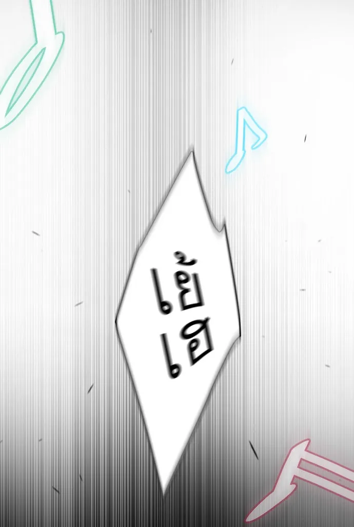 ยุคแห่งยอดมนุษย์ ตอนที่ 43 รูปที่ 95