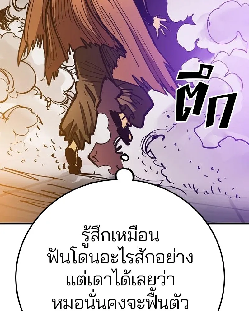 Player ตอนที่ 205 รูปที่ 140