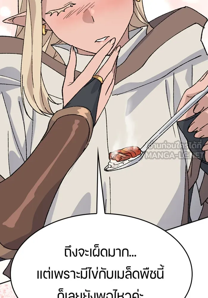 ตั้งแคมป์ฮีลใจในต่างโลก ตอนที่ 37 รูปที่ 115
