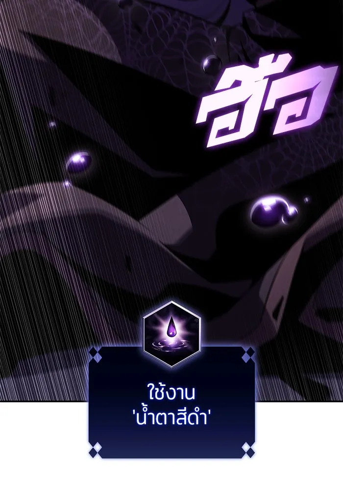 ผู้เล่นหน้าใหม่เลเวลแมกซ์ ตอนที่ 166 กองกำลังเสริมที่แกร่งที่สุด ( รูปที่ 11