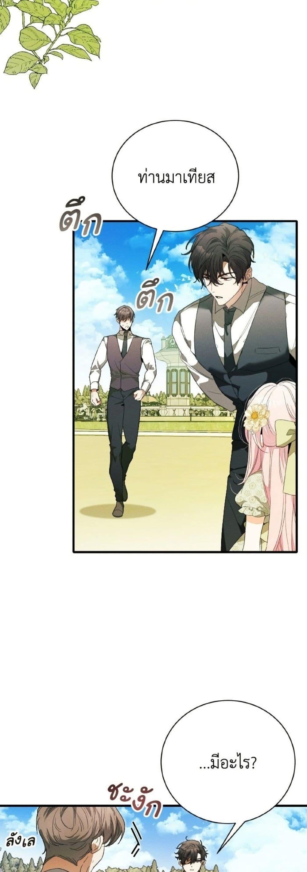 Manga-lc-com อ่านมังงะ อ่านการ์ตูน ออนไลน์ ฟรี I Will Protect My Tyrant Dad! ตอนที่ 1 2 3 4 5 6 7 8 9 10 11 12 13 14 ฟรี ไม่มีโฆษณา Manga-lc - อ่าน มังงะ อ่าน การ์ตูน ออนไลน์ อ่านมังงะ ฟรี