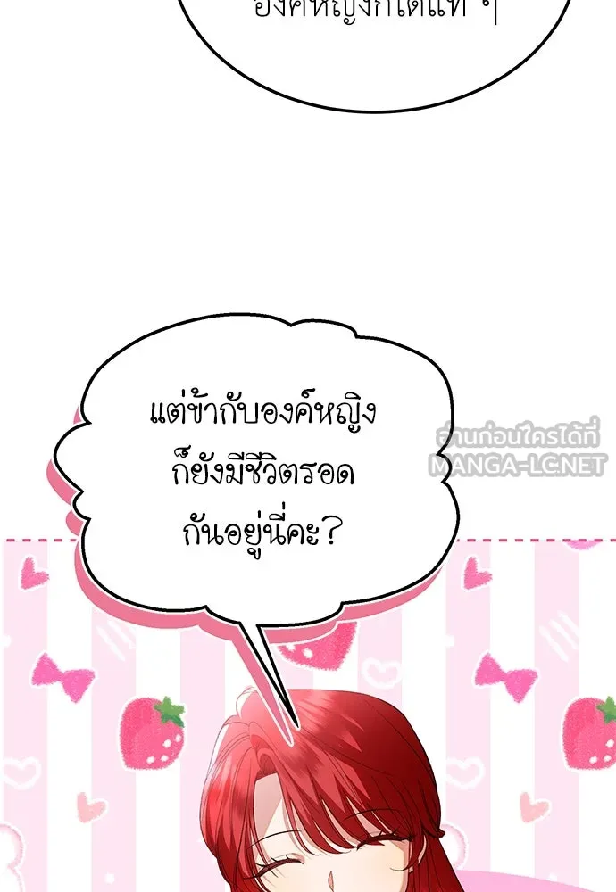 บุปผาลบคมดาบ ตอนที่ 37 รูปที่ 18