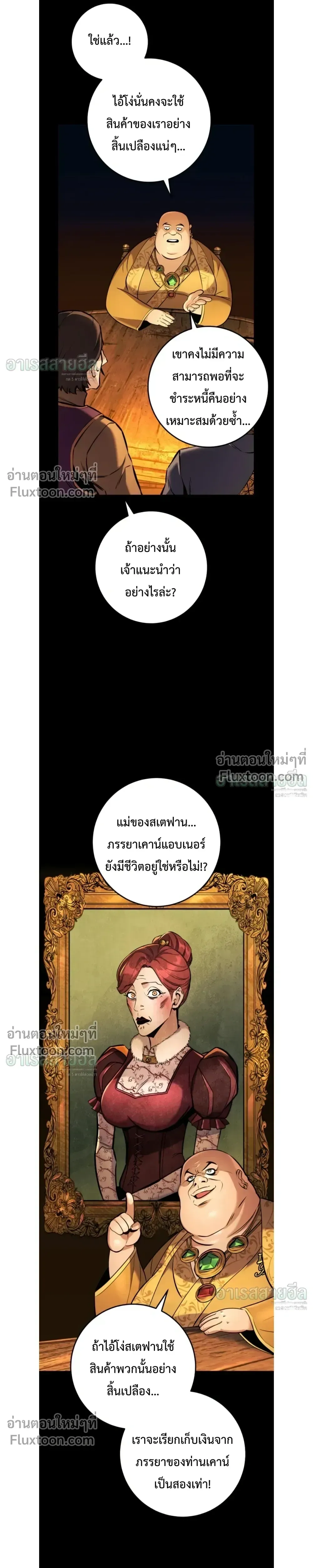 The Wandering Knight_s Survival Manual การเอาช_ว_ตรอด ของอ_ศว_นพเนจร ตอนที่ ตอนที่ 39 รูปที่ 11