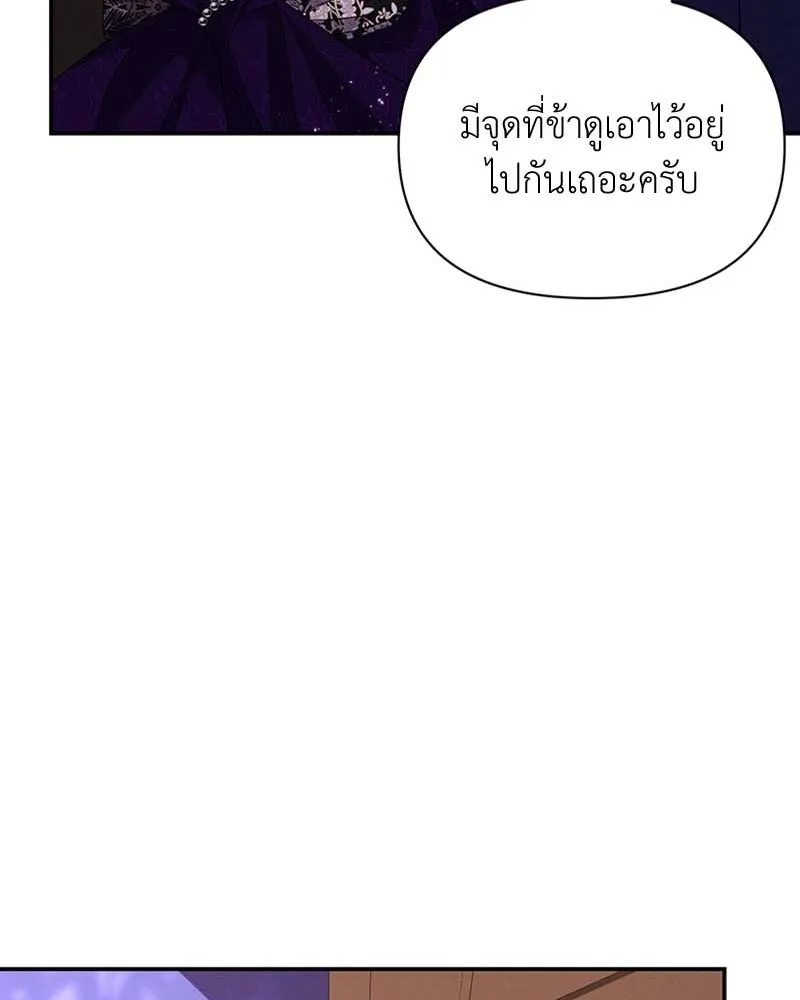 โอ้ ศัตรูที่รัก ตอนที่ 62 รูปที่ 80