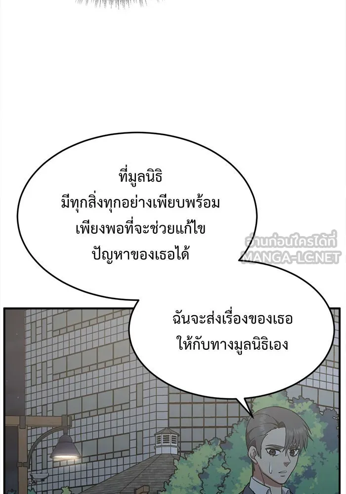 ช่วยเปลี่ยนฉันที ตอนที่ 114. ชูดูนา 13 รูปที่ 48