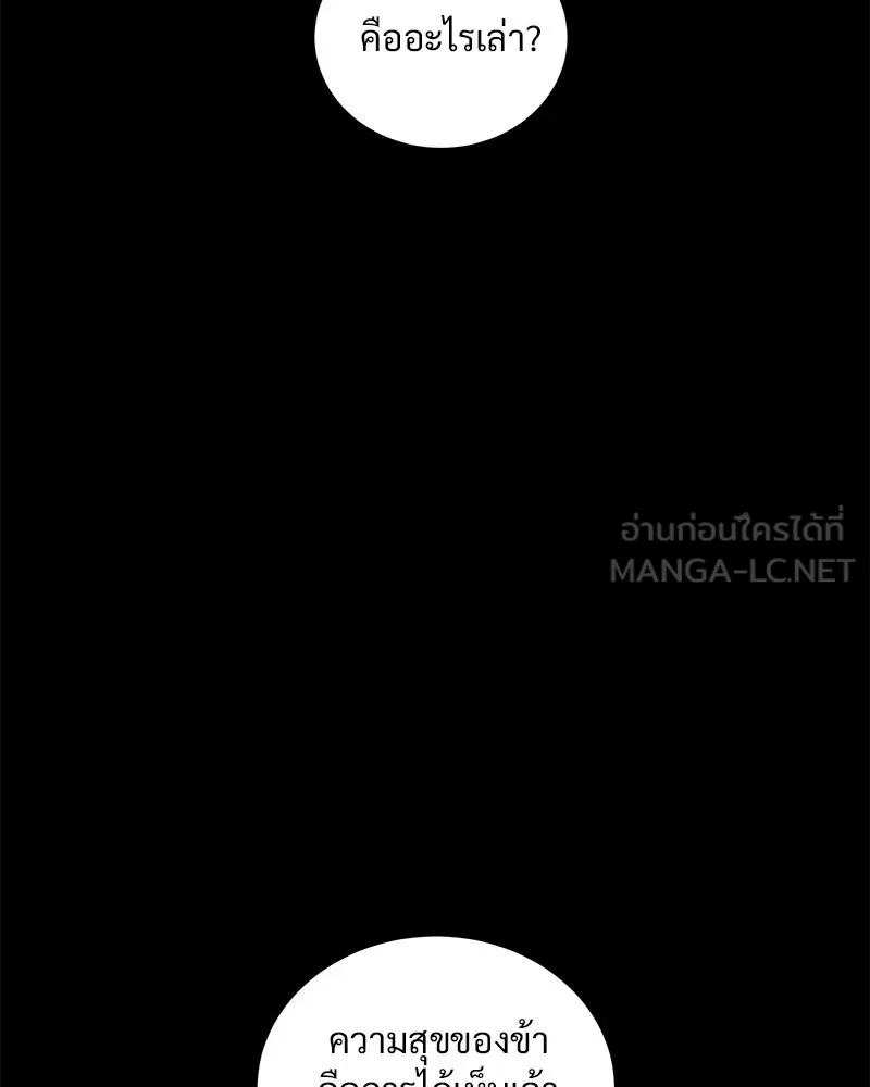 ข้าต้องไม่ใช่พระชายา ตอนที่ 45 รูปที่ 63