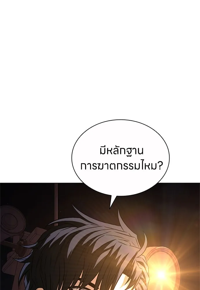 อัยการสายโหด ตอนที่ 25 รูปที่ 26