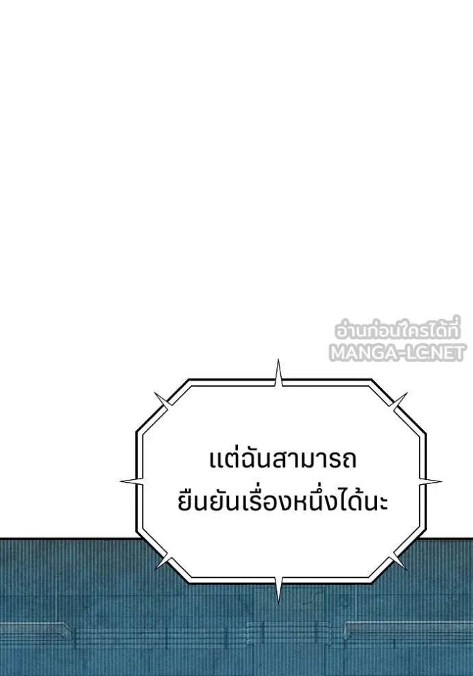 แยกร่าง ล่าอัตโนมัติ ตอนที่ 106 รูปที่ 90