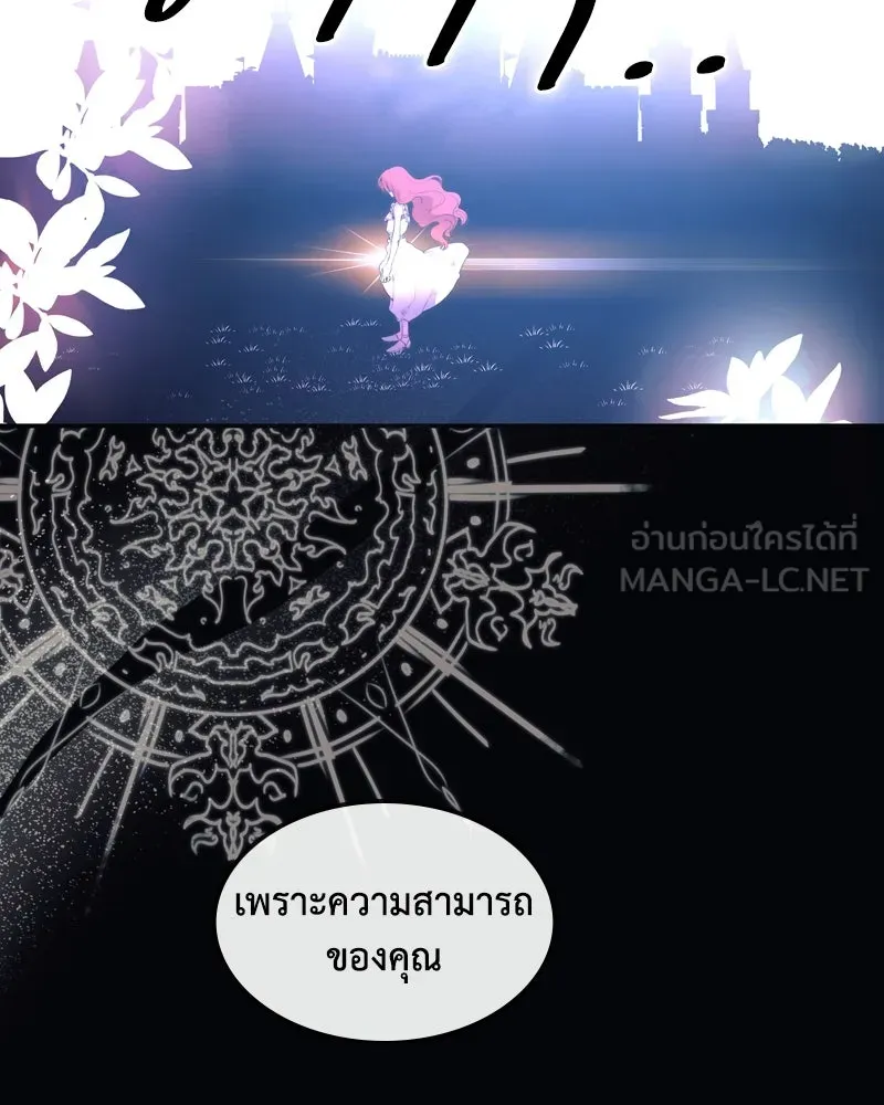 ขอบคุณที่หักหลัง ตอนที่ 1 รูปที่ 135