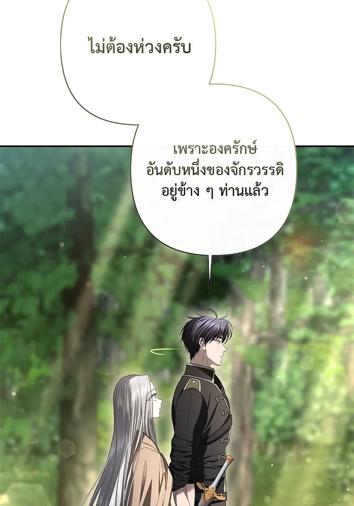 เกมรักด่านสุดท้ายจับนายพระเอก ตอนที่ 30 รูปที่ 122