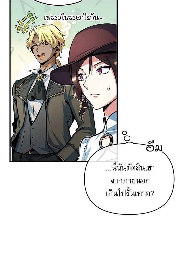 ศาสตราจารย์จำเป็นแห่งอะคาเดมี ตอนที่ 44 รูปที่ 29