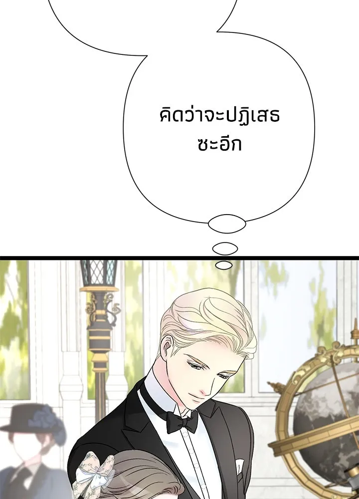 องค์ชายผู้อื้อฉาว ตอนที่ 75 รูปที่ 74