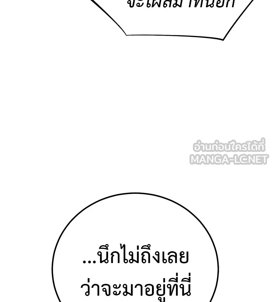 มัจจุราชชุดแดง ตอนที่ 55 รูปที่ 189
