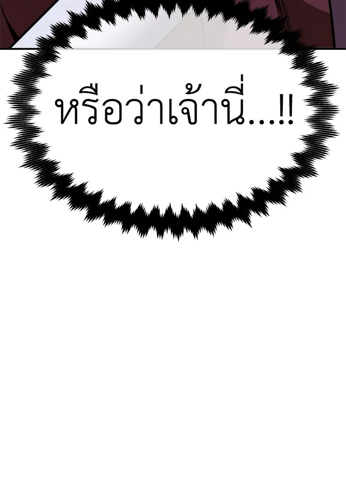 ไอ้เพลเยอร์นั่น ฉันฆ่ามันเอง ตอนที่ 31 รูปที่ 179