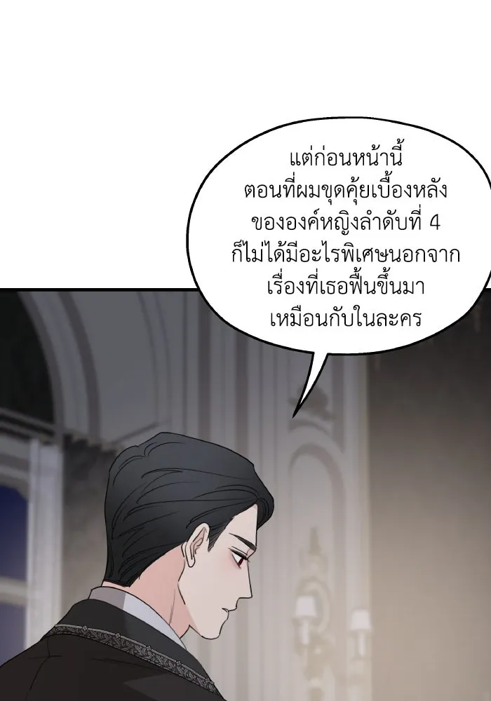 ครอบครัวสามีเห็นทีจะคลั่งรัก ตอนที่ 69 รูปที่ 25