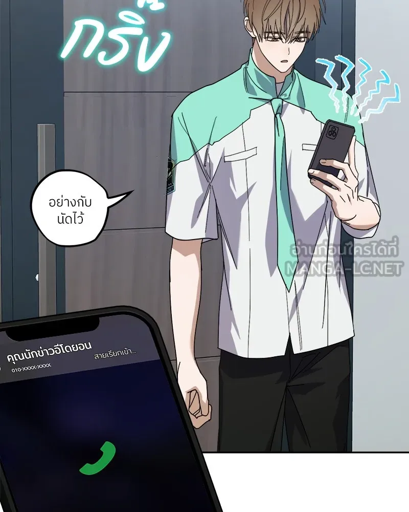 ย้อนเวลามาเป็นมักเน่ ตอนที่ 33 รูปที่ 12